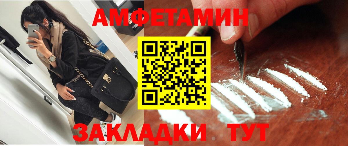 Глазов  Amphetamine VHQ  Вход с VPN 