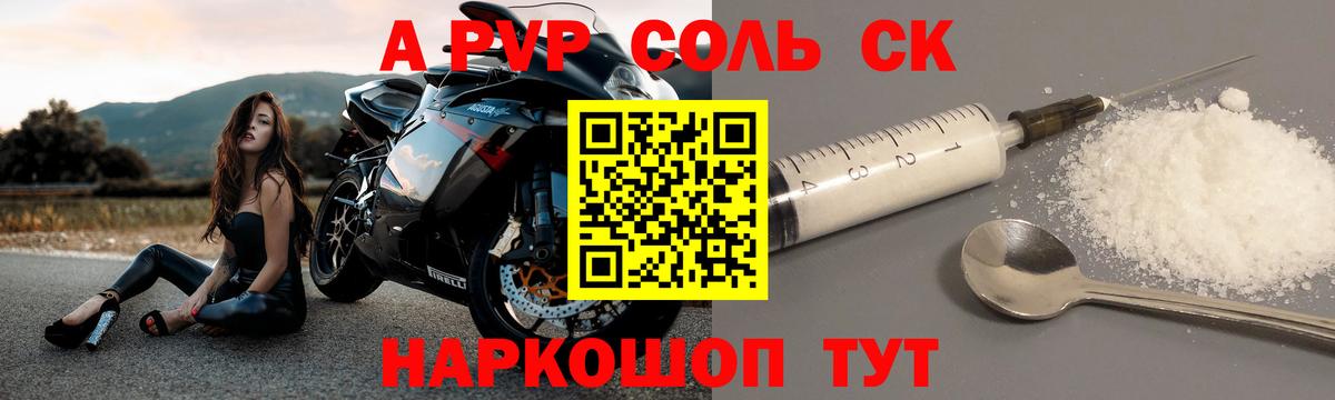 А ПВП СК КРИС Глазов