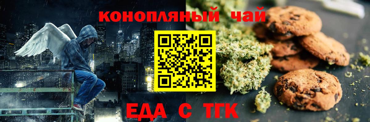 Глазов  Canna-Cookies конопля  Вход с VPN 