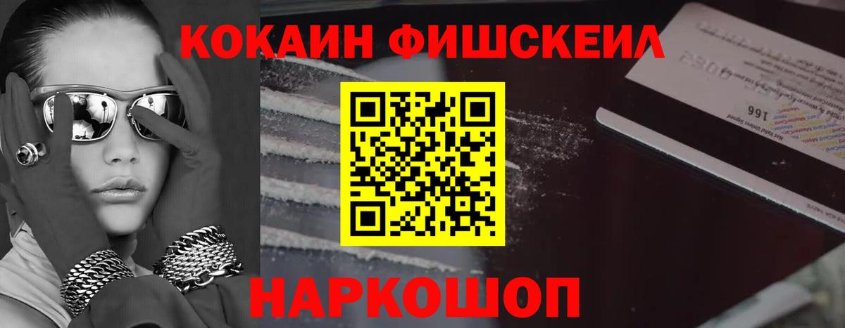 Глазов  Cocaine Колумбийский  Кокаин Колумбийский  Вход с VPN 