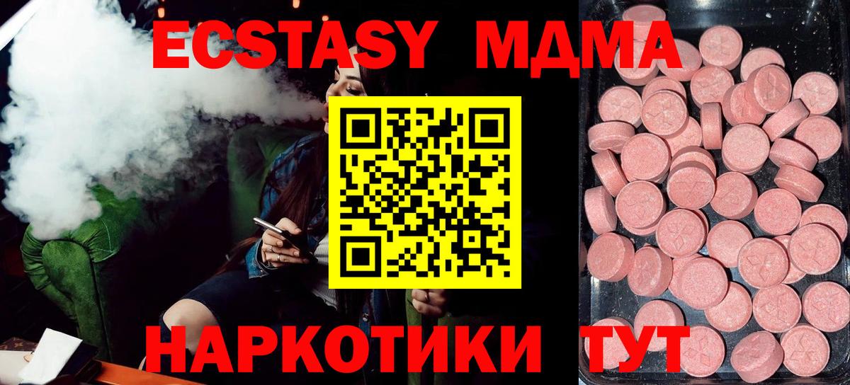 Экстази Cube  Вход с VPN  Ecstasy  shop Telegram  Глазов 