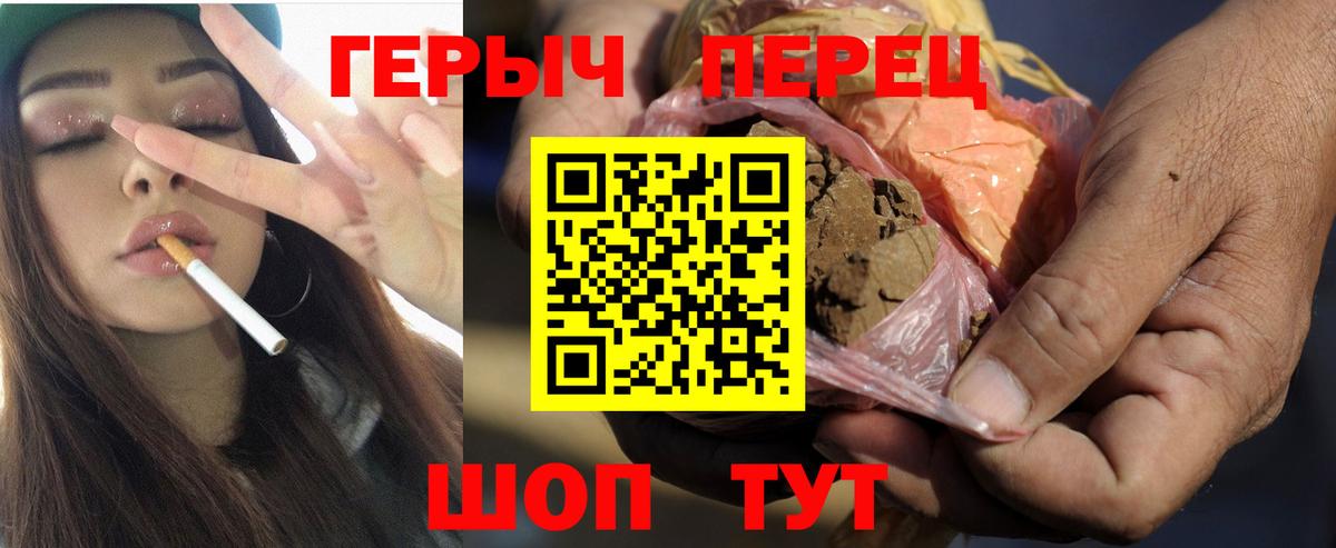 Глазов  Героин  Вход с VPN  ГЕРОИН VHQ 
