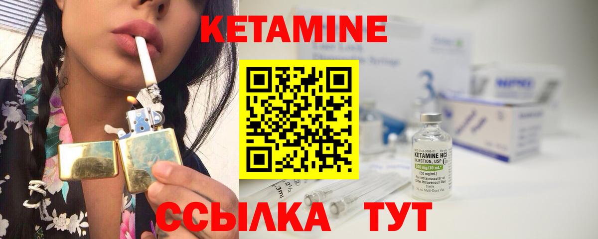 КЕТАМИН VHQ  Кетамин VHQ  Глазов  Вход с VPN 