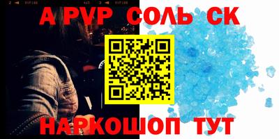 альфа пвп Гай