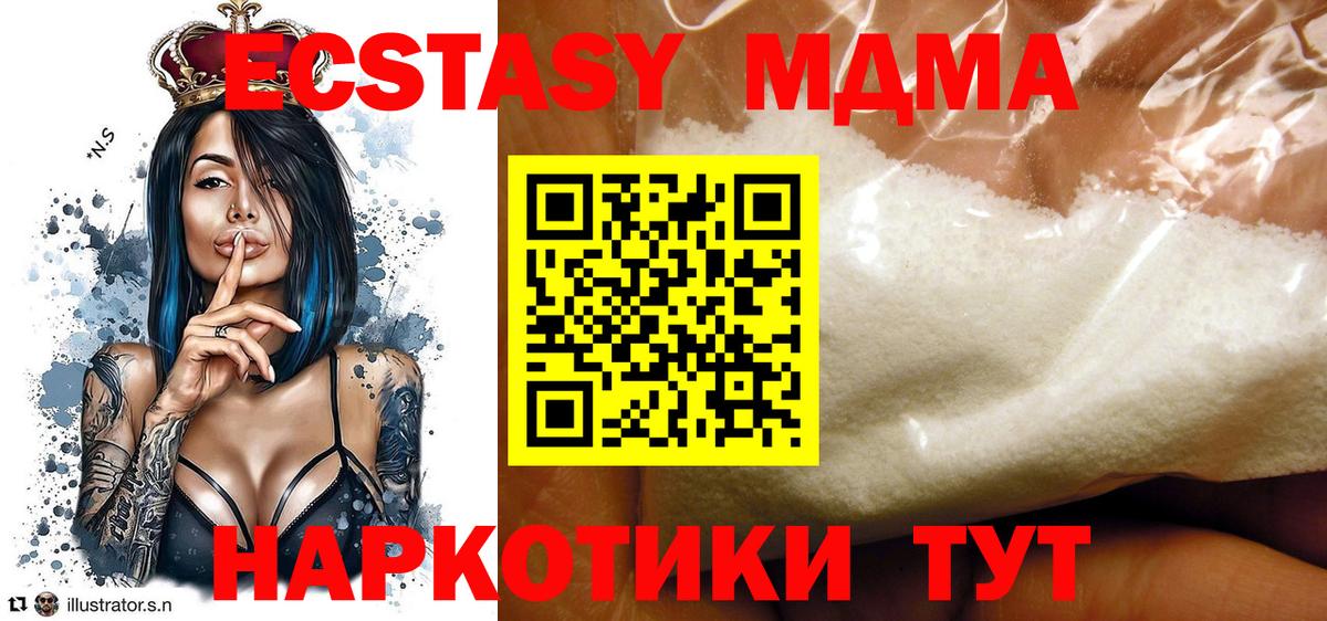 MDMA Molly  Вход с VPN  МДМА  Глазов 