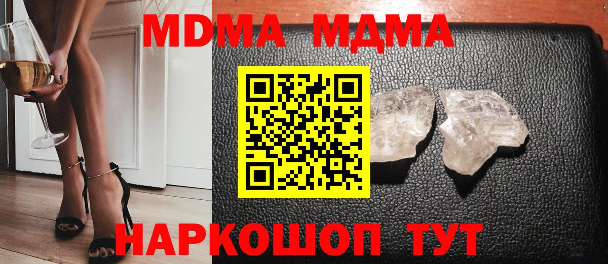 МДМА молли Глазов
