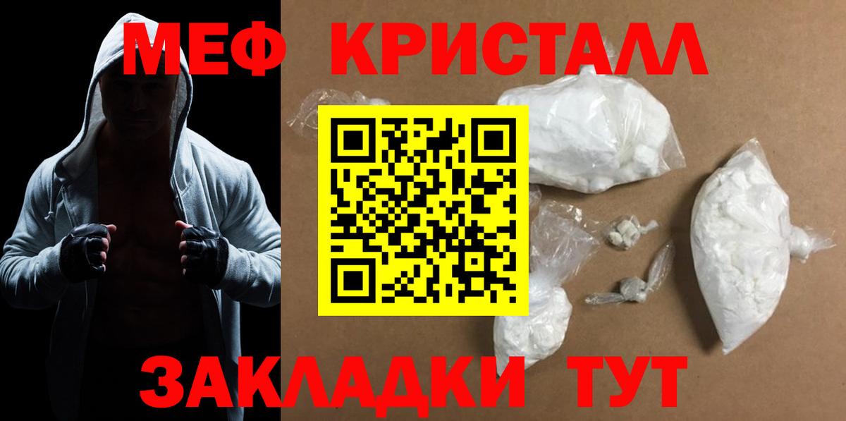 Мефедрон mephedrone  Мефедрон 4 MMC  Меф  МЕФ  Глазов  Вход с VPN 