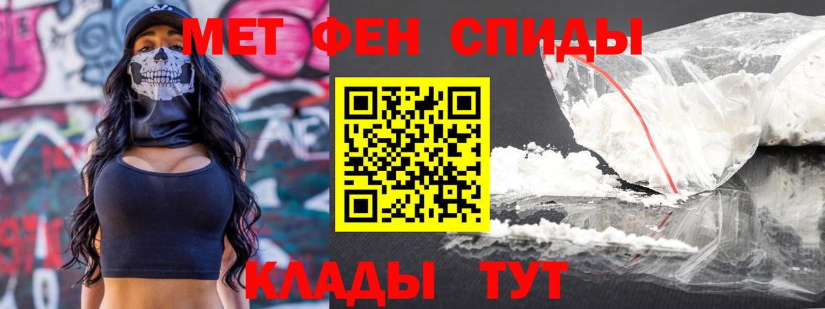 Метамфетамин винт Глазов