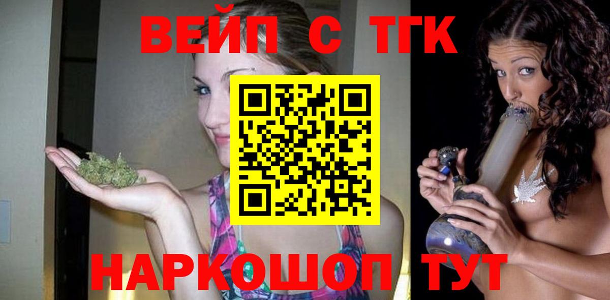Глазов  ТГК Wax  Вход с VPN 